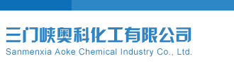 老挝华为手机经销商三门峡奥科化工有限公司